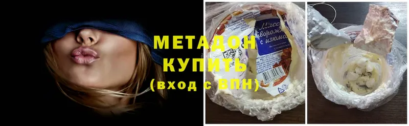 Метадон кристалл  Калтан 